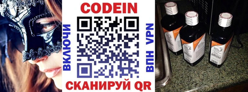 Кодеин Purple Drank  Мамоново 