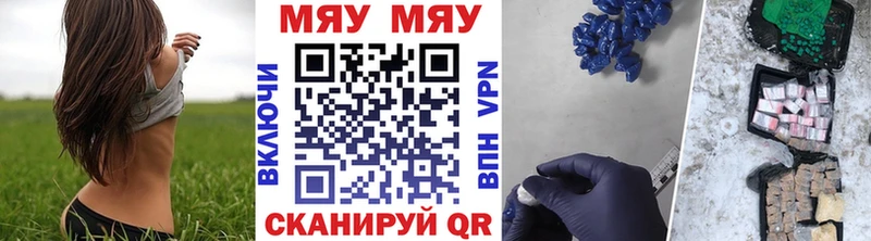 закладки Мамоново это наркотические препараты МЯУ-МЯУ мяу мяу