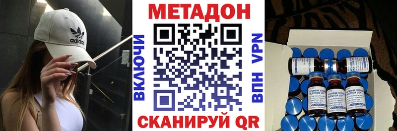 Метадон кристалл  блэк спрут сайт  Мамоново  купить закладку 